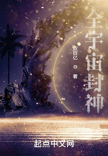 God of the Whole Universe