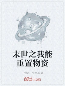 I Can Reset Supplies in the End of the World