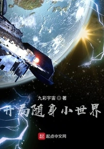 Start with a Small World