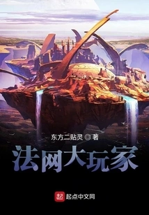 French Open Big Players