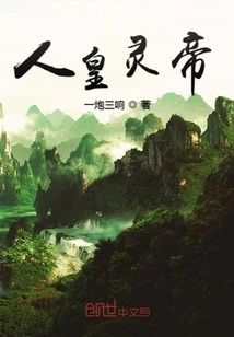 Human Emperor and Spiritual Emperor