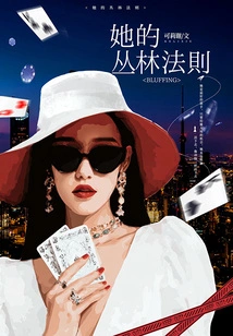 Her Law of the Jungle