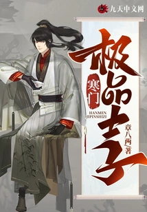 The Best Scholar from a Poor Family