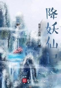 Demon Cure Immortal Master