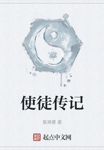 Apostolic Biographies