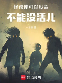 The Ghost Talker Can Die but Cannot Live Without a Job