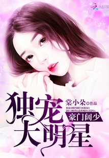 I Will Give up Sweetness for the Rest of My Life but Not You