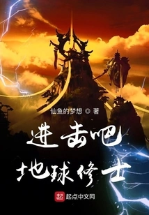 Attack the Earth Monks