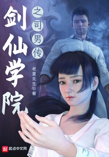 The Biography of Sword Immortal Academy: Si Nan