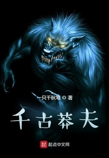 Eternal Reckless Man