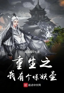 In Rebirth, I Have a Demon Refining Pot