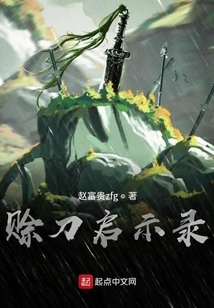 Apocalypse of Credit Knife