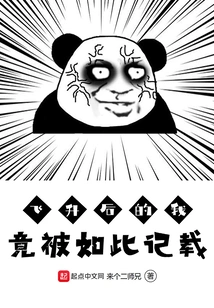 After My Ascension, I Was Recorded Like This