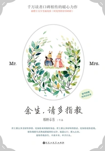 Please Give Me Guidance for the Rest of My Life (starring Yang Zi and Xiao Zhan)