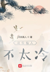 This Immortal is Not Too Cold