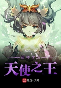 Super Seminary King of Angels