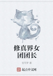 Leader of the Female Cultivator Group