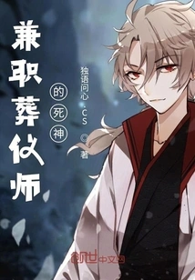 The Grim Reaper Who Also Works as a Mortician