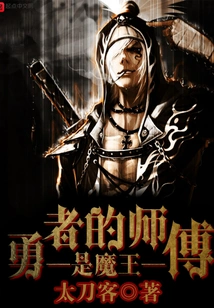 The Master of the Brave Man is the Devil