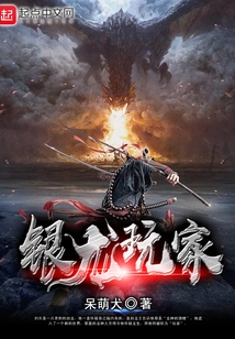 Silver Dragon Player