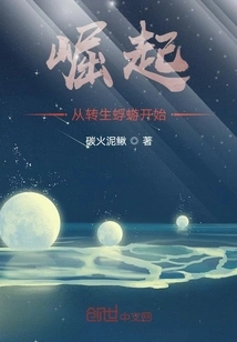 The Rise Begins with the Reincarnated Ephemera