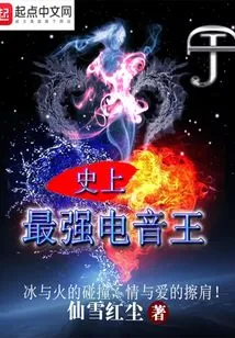 The Most Powerful Electronic Music King in History