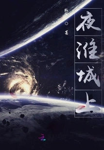 On Huai City at Night