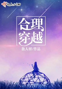 Reasonable Time Travel