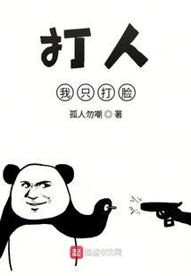 I'm a Professional at Slapping You in the Face