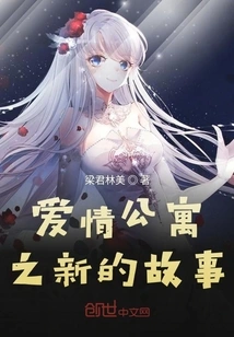 The New Story of Ipartment