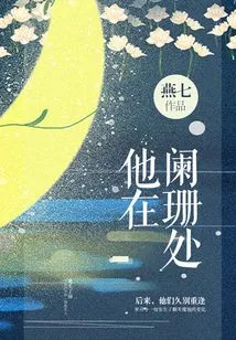 He is in the Dark Place