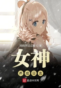 Goddess Development Diary