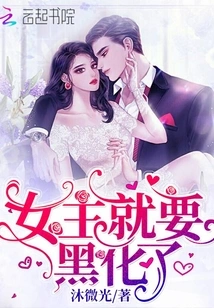 The Heroine is About to Turn Dark