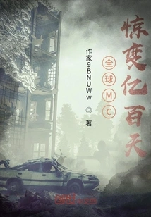 Global Mc: Shocking Changes in Hundreds of Days