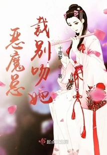 Devil Ceo, Don't Kiss Her