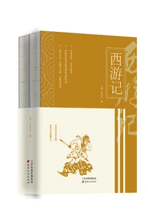 Journey to the West (two Volumes)