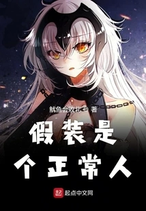 Pretend to Be a Normal Person