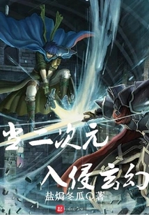 When the Second Dimension Invades Fantasy