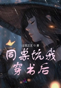 My Deskmate Tricked Me into Wearing a Book