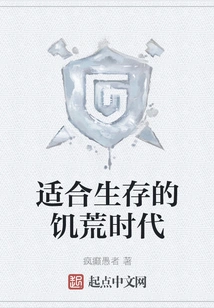 Suitable for Survival in Times of Famine