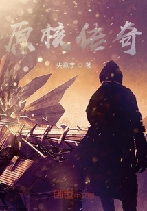 Original Nuclear Legend