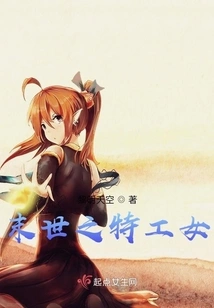 The Secret Agent of the Apocalypse