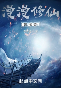 The Long Road to Immortality and Gold