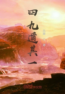 One of the Forty-nine Escapes