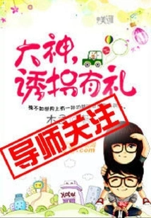 Great God, Kidnapping is Polite