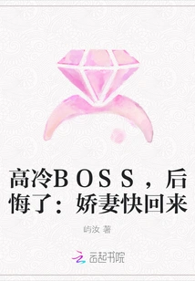 The Cold Boss Regrets It: My Beloved Wife Will Come Back Soon