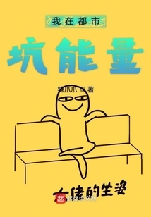 I Gain Energy in the City