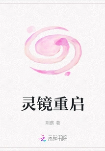 Spirit Mirror Restarts