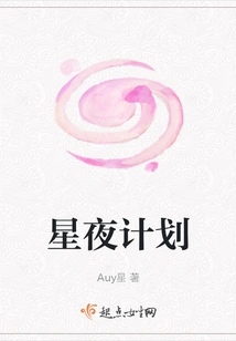 Starry Night Project