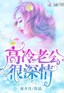 The Cold Husband is Very Affectionate